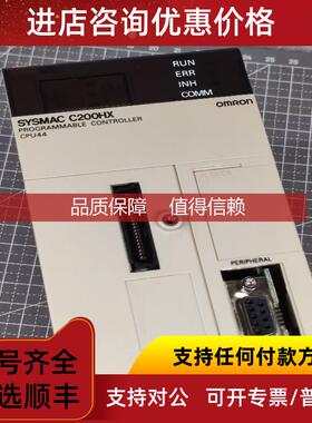 询价OMRONCPU单模块 C200HX-CPU44 机