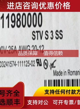 询价魏德米勒PCB端子 1611980000  STV S  3 SS