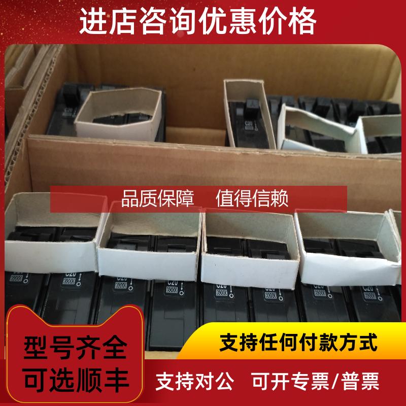 询价三菱 BH-S空气开关C10/C20/C30/C40/C50/C60断路器