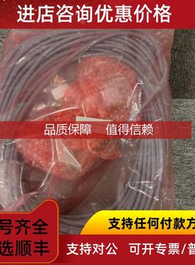 询价线缆 3HNA020845-003