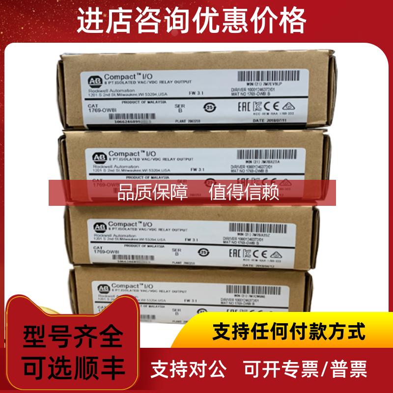 询价AB 1756-CPR2 1756-CFM 1756-IF16  1756-MO3SE