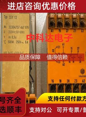 询价chleicher TYP SSY 12 施莱西尔 SSY12 安全继电器