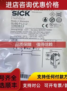 询价GRSE18-P2447 1064921 西克光电传器 GRSE18S-P233W 10595