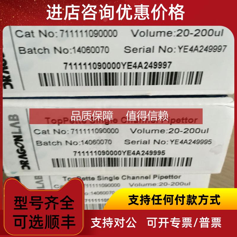 询价大龙单道移液器 TopPette系列10-100 20-200ul 装买2支送2