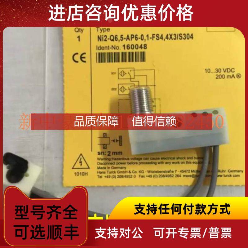 询价图尔克光电接近开关传器 LOIR2M-BS18-VN6X2E-H1141