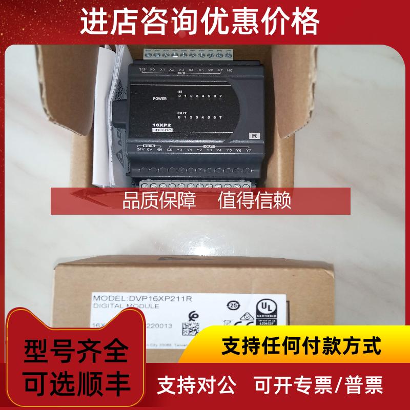 询价台达DVP20EX200R 16XP211R DVP26EX211TR