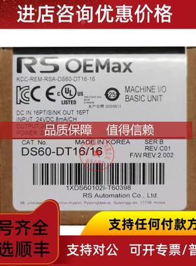 询价RS DS60-DT1616  OEMAX  位置模块  4轴 X8-EB2RJ
