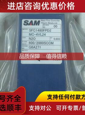 询价SAM SFC1480FPD2  流量计 N2O 600-2000SCCM