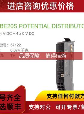 询价57122  MURR CUBE20S电势分布 扩展模块4×24V DC+4 x 0 V DC