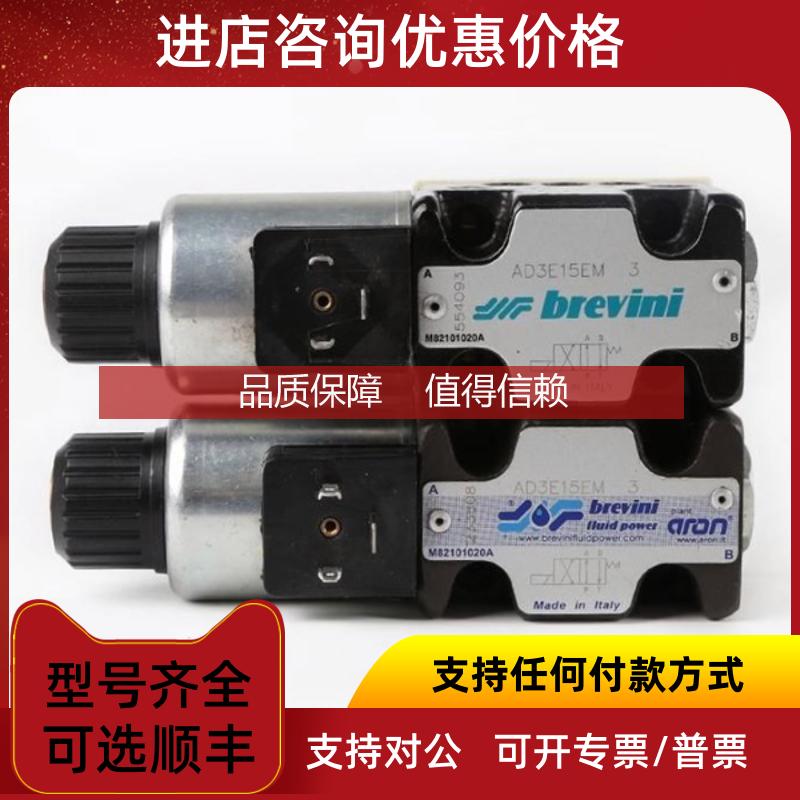 询价   ARON 电磁阀 AD3E