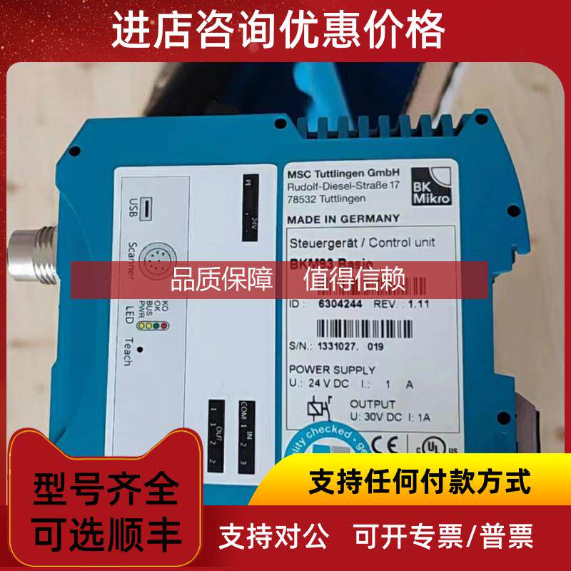 询价 BK MIKRO BKM93 控制器