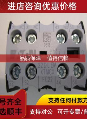 询价ETN穆勒moeller辅助触点22DDILE 04DILE 13DILE 31DILE