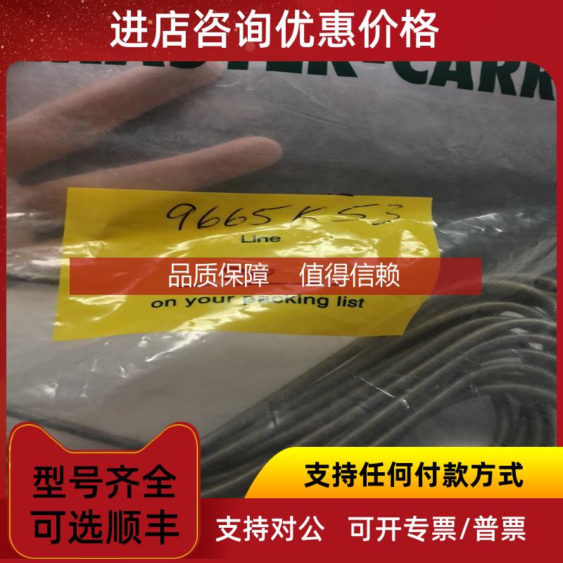 询价MCMASTER-CARR长弹簧9665K53