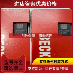 询价BECKHOFF倍福EP8309 端子盒 1022 EtherCAT