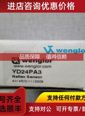 询价威格勒WENGLORYD24PA3