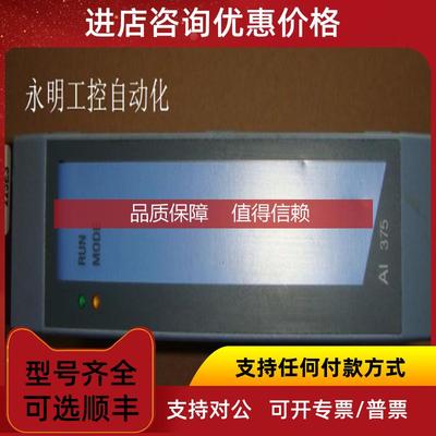 询价2005 模拟量 3AI375.6  AI 375 AI375 3AI375.6 3AI375.6