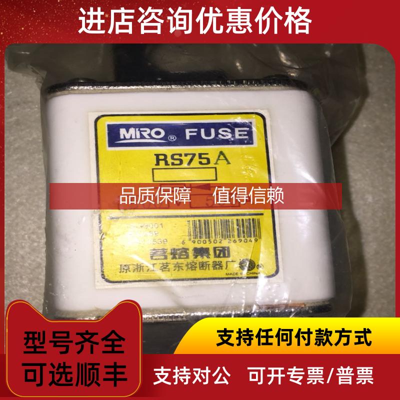 询价RS75A  800V 500A MIRO 茗熔 可替代 3NE3334-0B 快熔