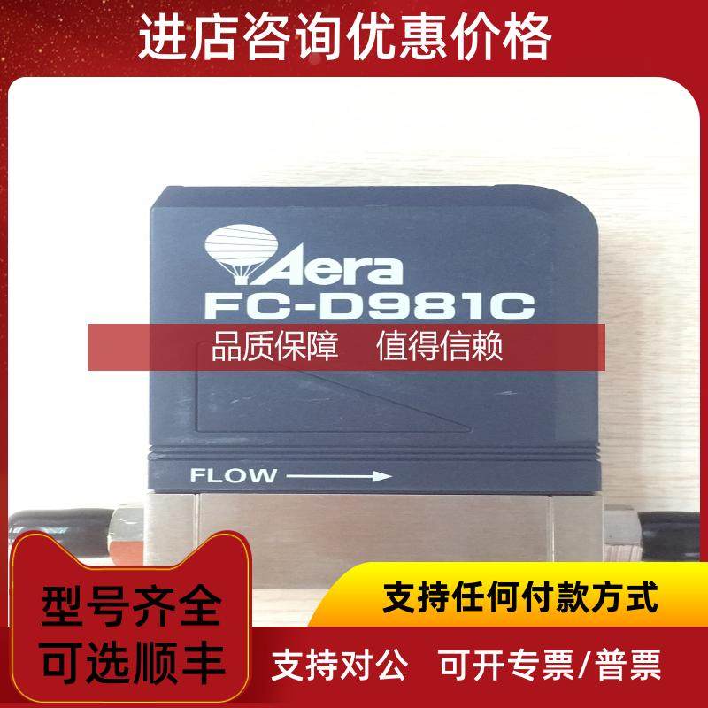 询价AERA  FC-D981C  流量计 20SLM  AR