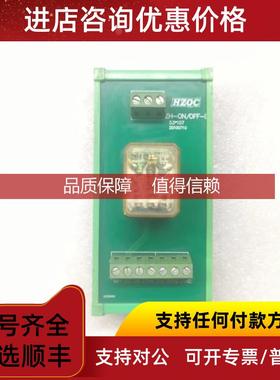 询价HZQC ZH-ON/OFF-D 20100710