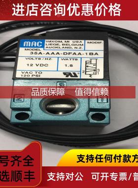 询价MAC电磁阀/高频阀 35A-AAA-DFAA-1BA