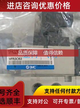 询价SMC电磁阀VFR3140-5GC VFR3210-5DZ-03