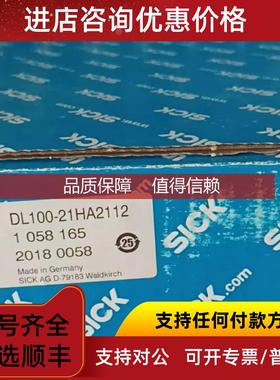 询价dl100-21ha2112 西克激光1058165