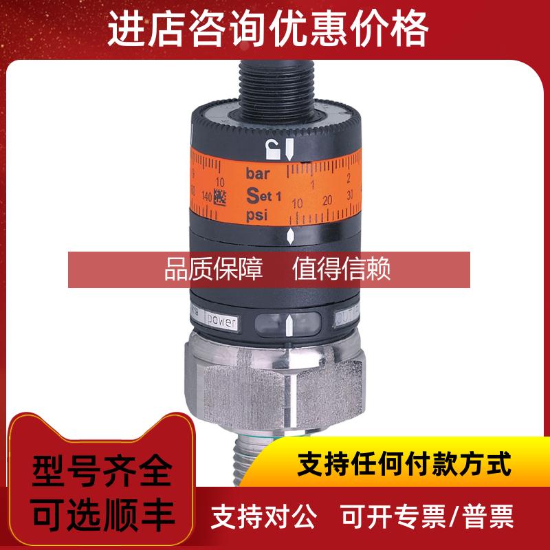 询价PK6520 PK5521 PIM694 PI2899易福门压力传器IFM