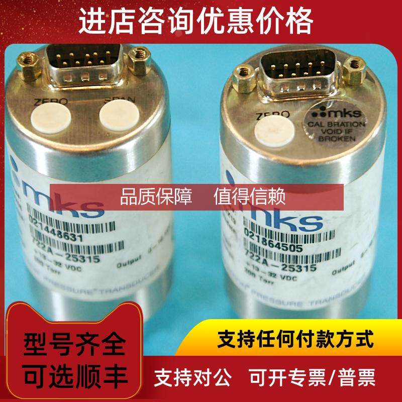询价MKS  真空计722A-25315 +13-32VDC 200Torr
