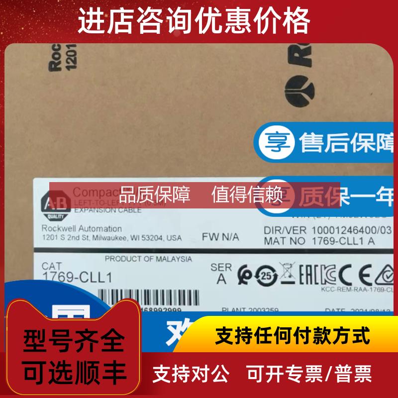 询价1769-CLL1 1769-CRL1 1769-CRL3 1769-CRR1 1769-CRR3