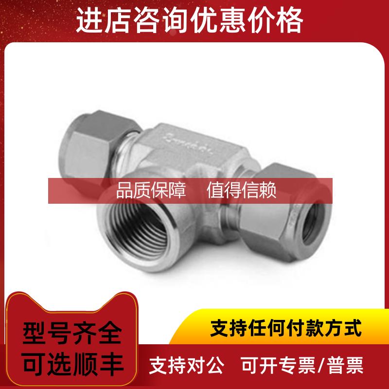 询价Swagelok世伟洛克SS-810-3-4TTF)三通接头1/2inx1/2in