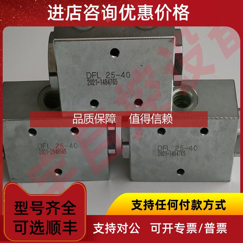 询价式液控单向阀VBPDE 3/8A液压锁 VBPDE 3/8FL VBPDE 1/2FL