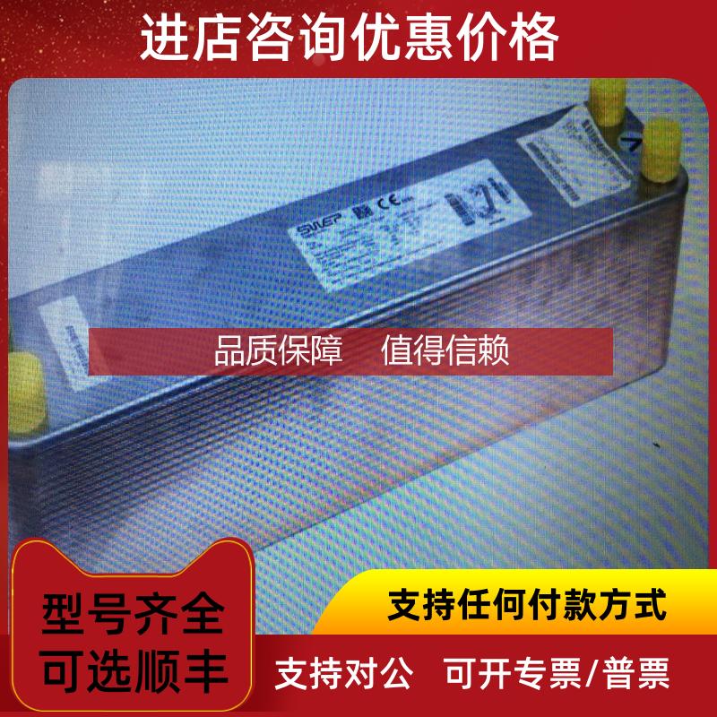 询价SWEP B25THX50/1P-SC-S 4X3/4'' HEAT EXCHANGER B25T