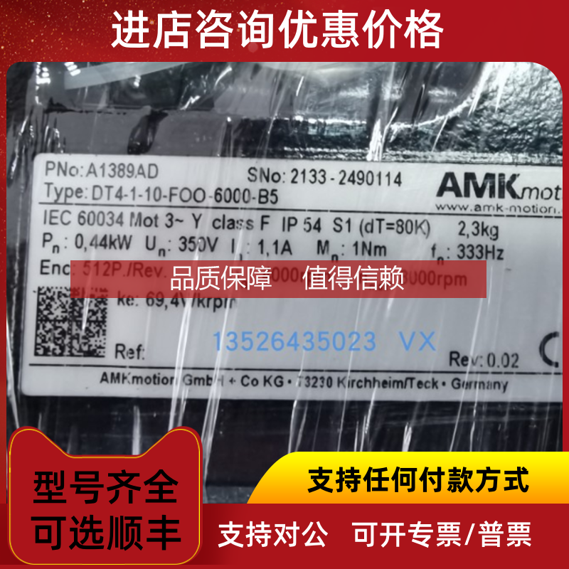 询价DV5-2-4-R00-4000马达RAS4-1-6-000-3000 B5电机AMK
