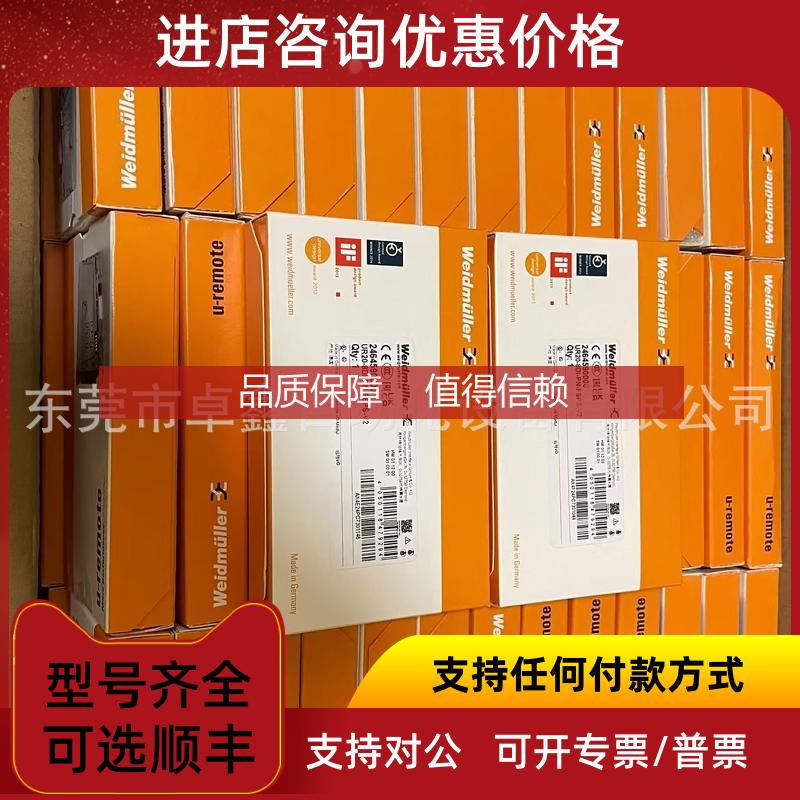 询价UR20-8DI-PN-FSPS-V2 魏德米勒安全模块