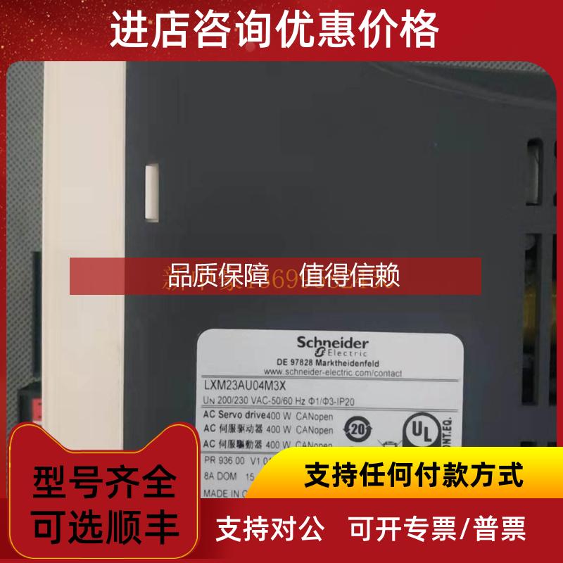 询价400瓦套装 LXM23AU04M3X/ BCH0602032A1C/CANopen总线