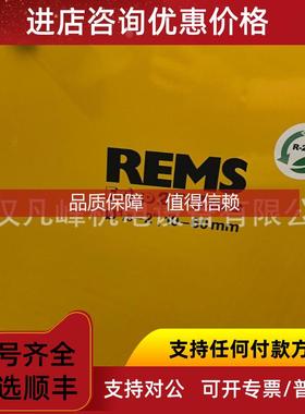 询价 REMS 管道冷冻机Frigo 2 F-Zero等全系列