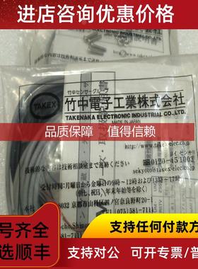 询价TAKEX竹中UM-T15DTTL15T TR15DT光电开关传器