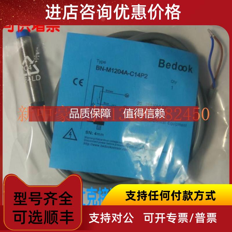 询价BN-M1820P-C11P2;BN-M1820P-C21P2比杜克接近开关传器