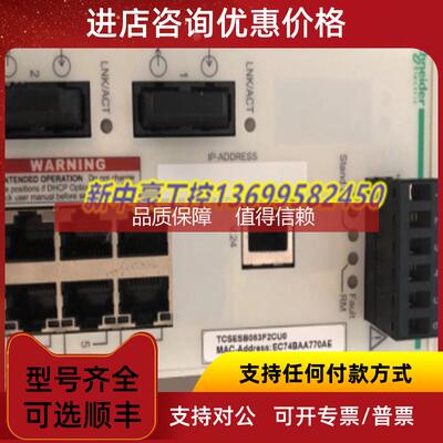 询价交换机TCSESB083F2CU0