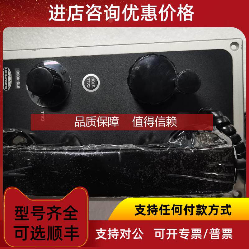询价PHONTECH BTS4060 声力电话