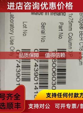 询价watets沃特世色谱柱 186006030 ⑦⑨