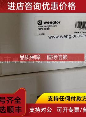 询价OPT3019 威格勒线传器 M2-iLAN-Vi-603040