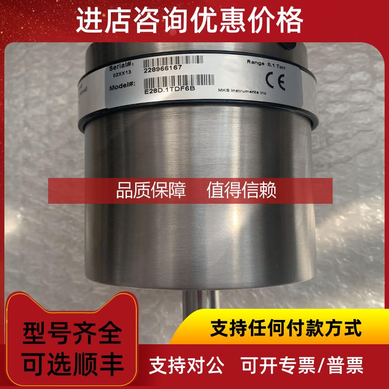 询价MKS E28D.1TDF6B,E28B.1TDF6B