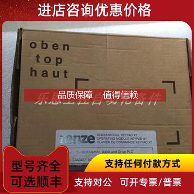 询价EMZ9371BC  ENZ9371BB 伦茨LENZE 操作面