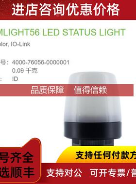 询价4000-76056-0000001 MURR COMLIGHT56 LED STATUS LIGHT I