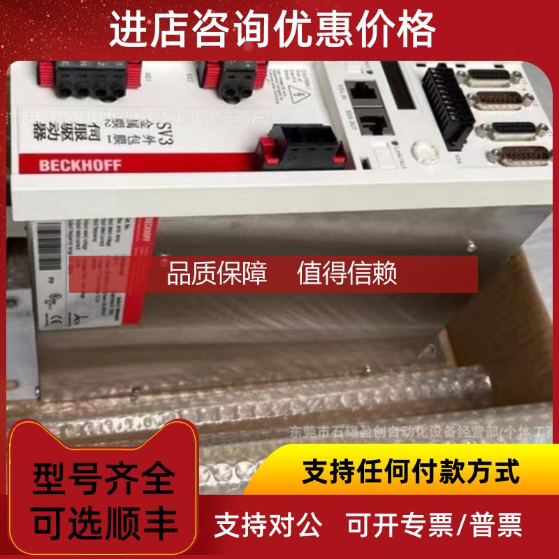 询价BECKHFF倍福伺服驱动器特惠 AX5101-0000-0202