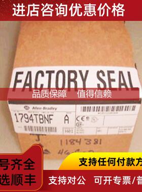 询价1794-TBNF Rockwell AB PLC 1794TBNF 分布式IO 模块