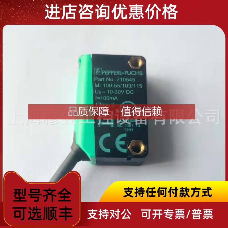 询价倍加福P+F接近开关ENA36IL-R06DA4-0016B16-RC1光电传器