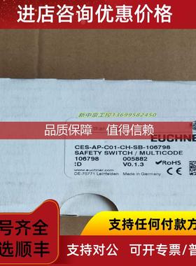 询价安士能CES-I-AP-M-C04-USI-117323 CES-AP-C01-CH-