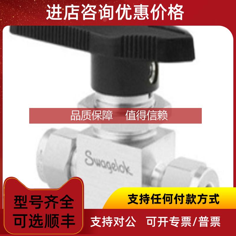 询价Swagelok 世伟洛克 SS-43GS6MM 6mm 卡套 球阀